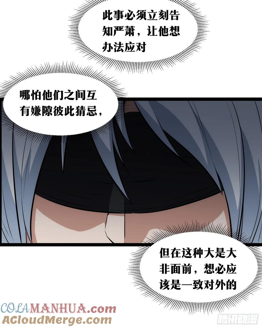《天师》38 第23页