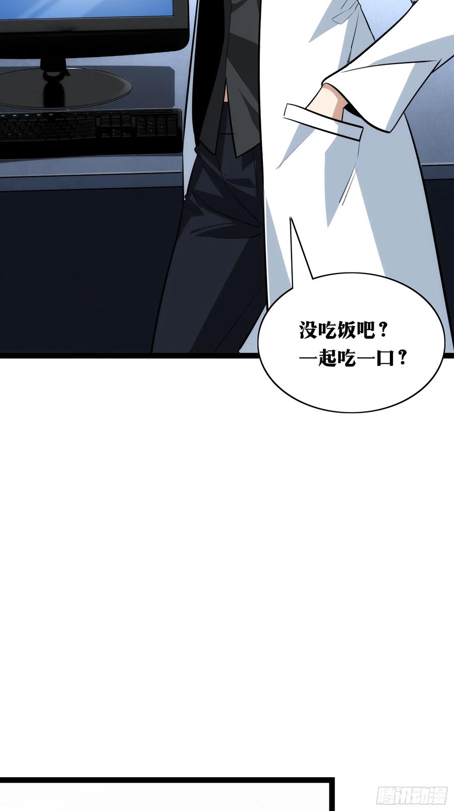 《天师》38 第12页