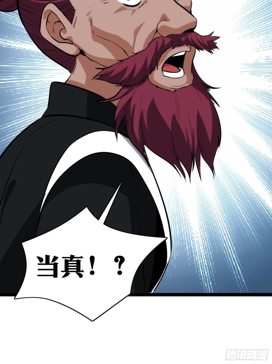 《天师》38 第34页