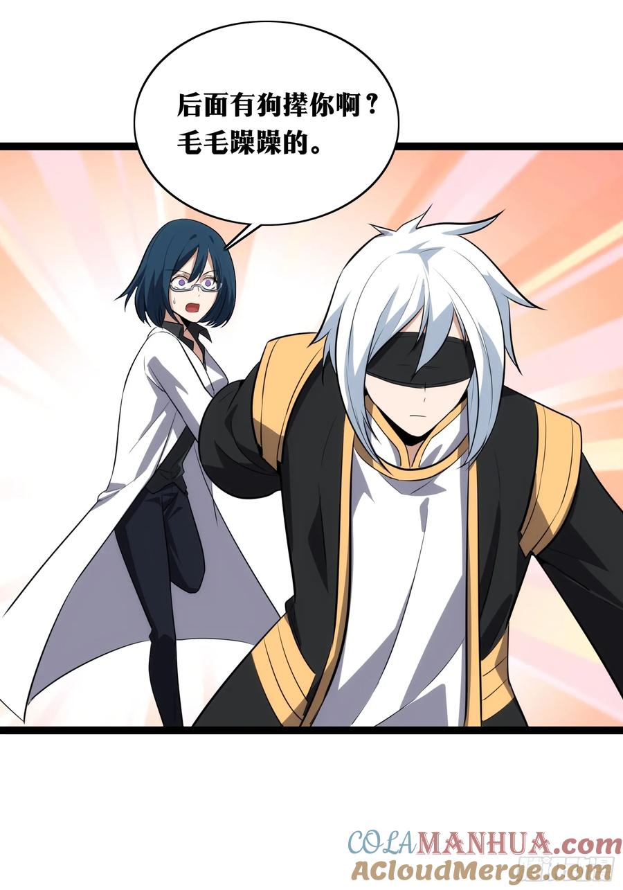 《天师》38 第31页