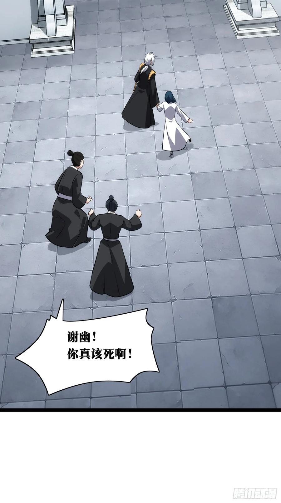 《天师》38 第30页