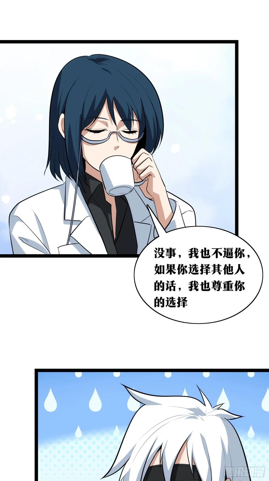 《天师》38 第16页