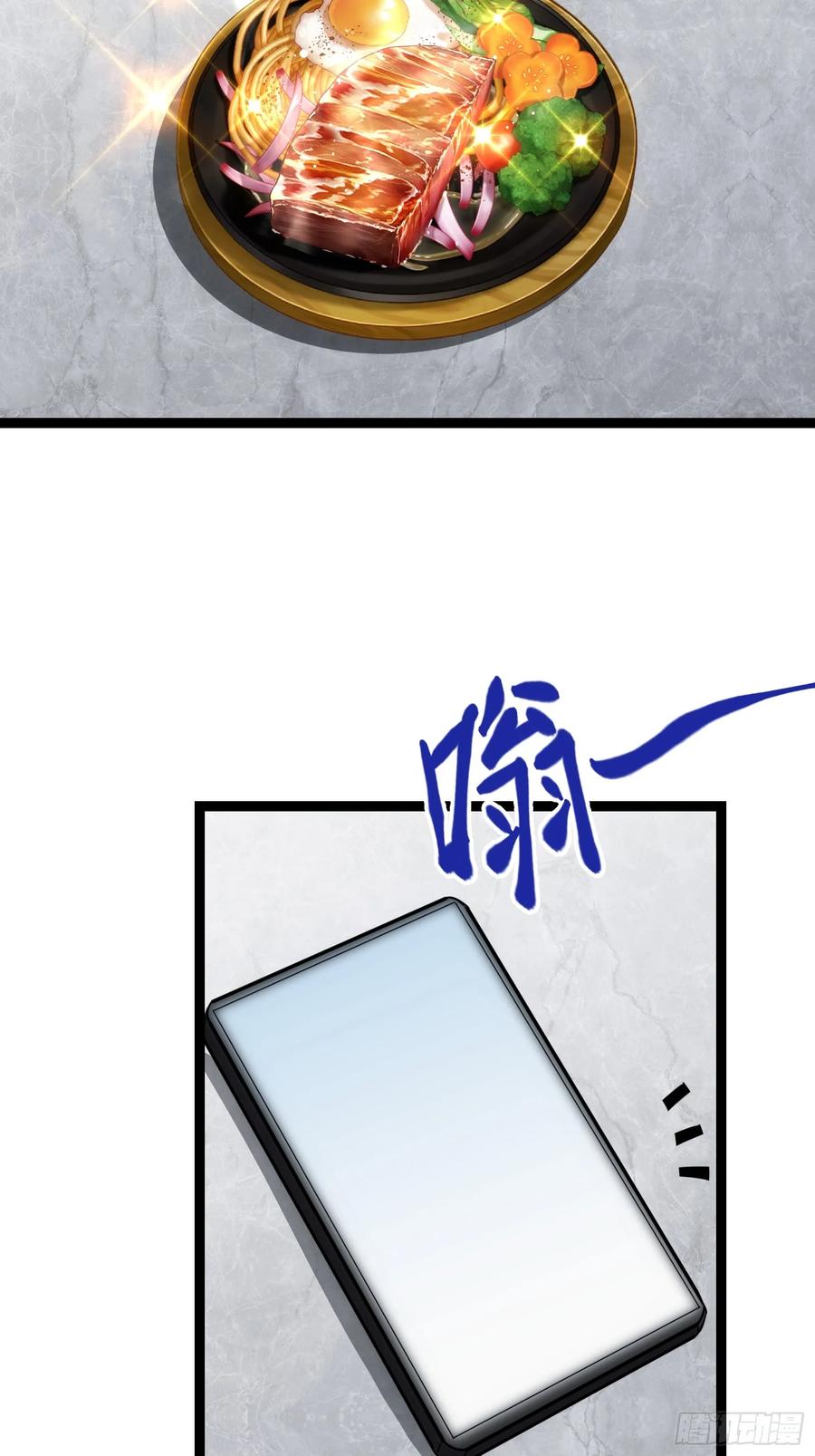 《天师》38 第18页