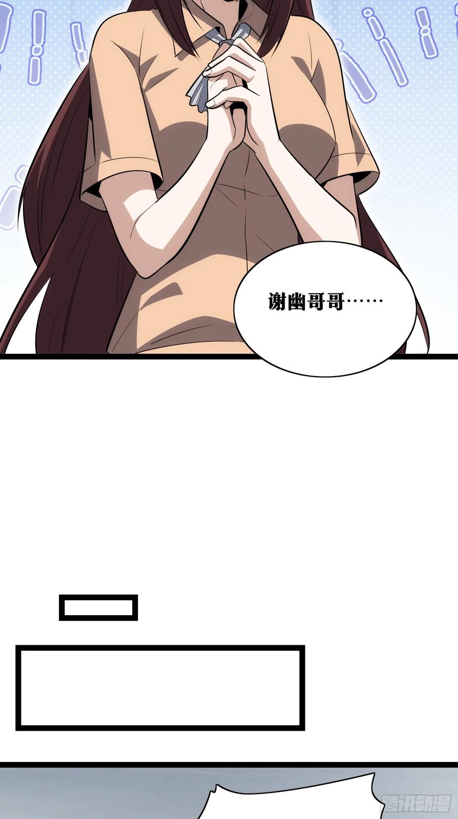 《天师》38 第28页