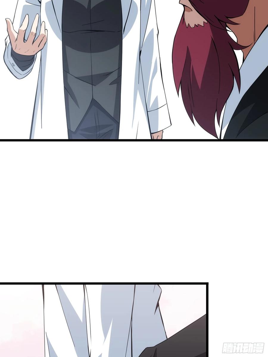 《天师》39 第11页