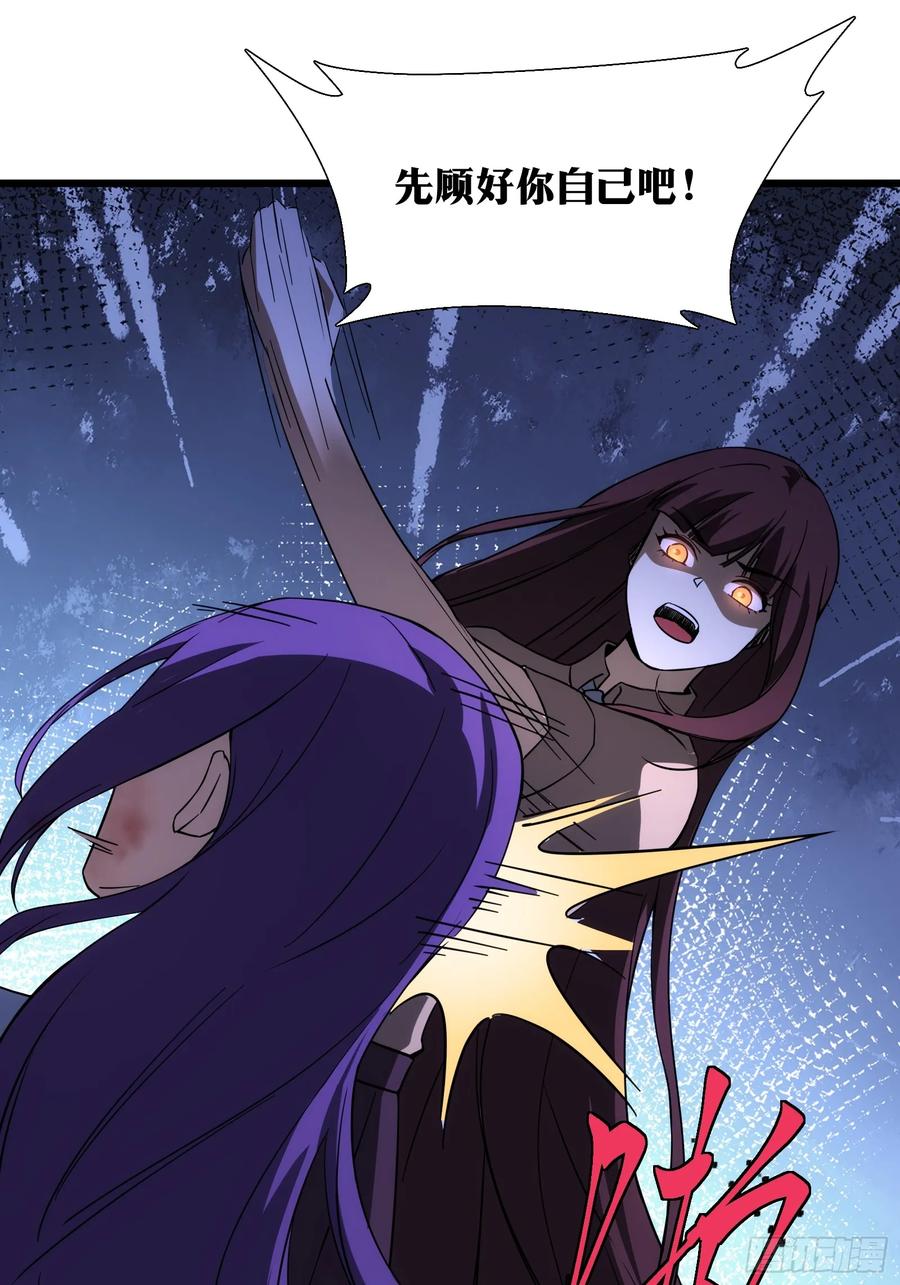 《天师》39 第38页