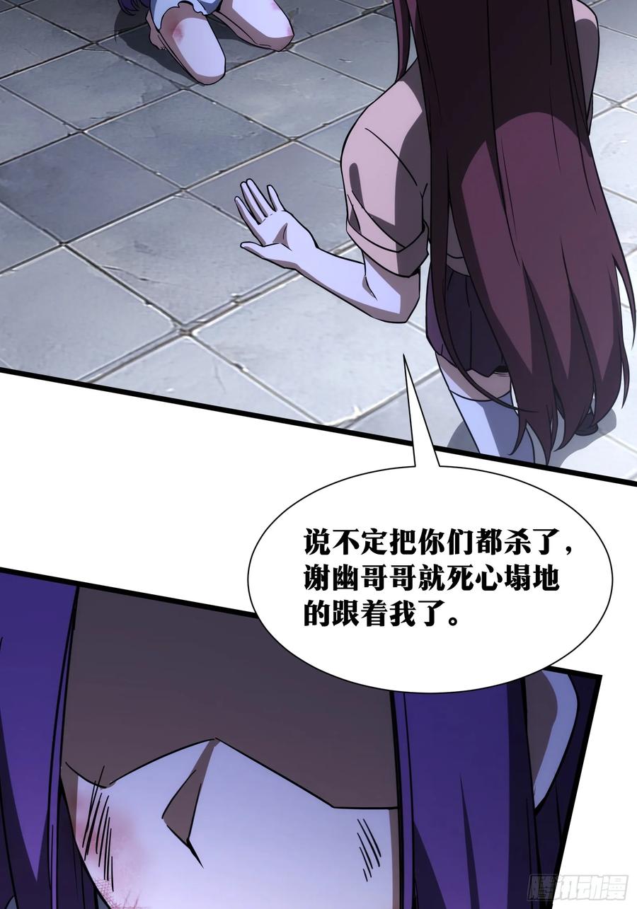 《天师》39 第40页