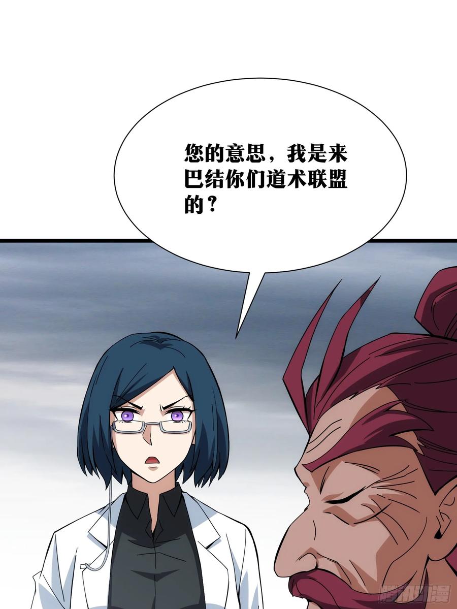 《天师》39 第10页