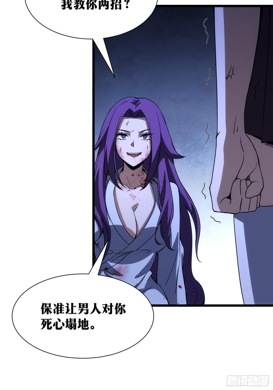 《天师》39 第37页