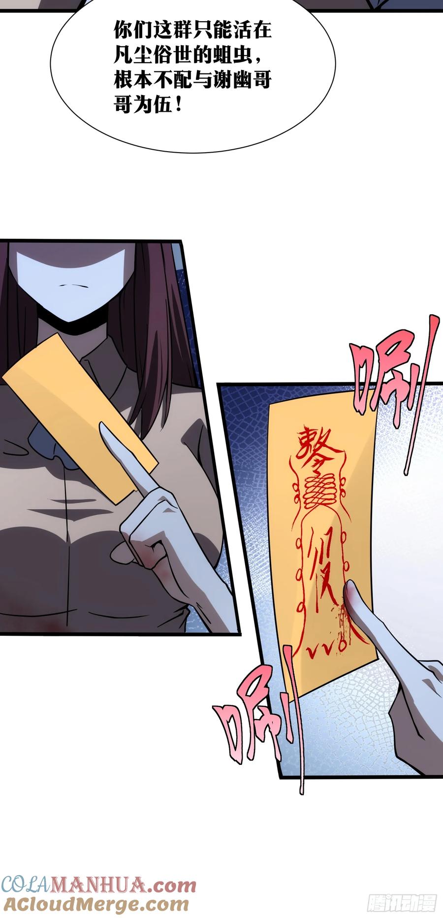 《天师》39 第48页