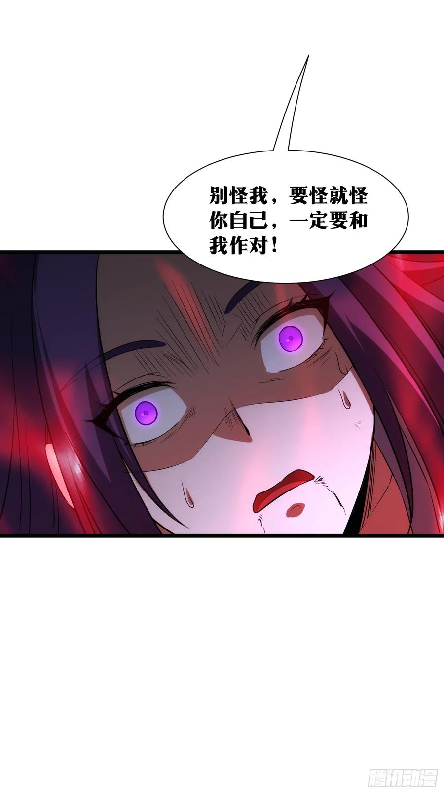 《天师》39 第52页