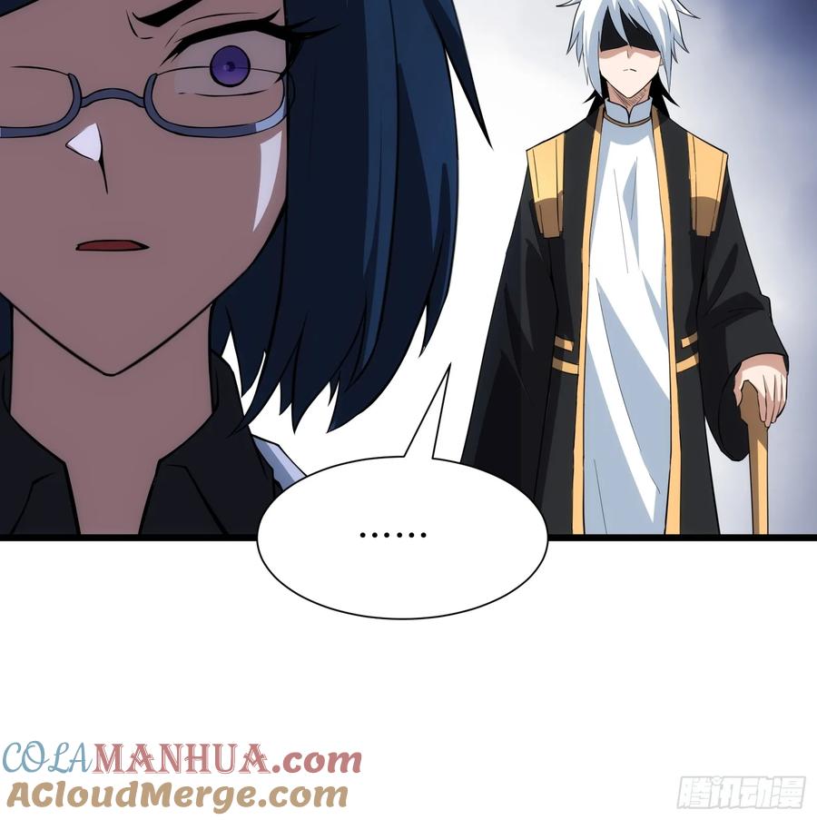 《天师》39 第6页