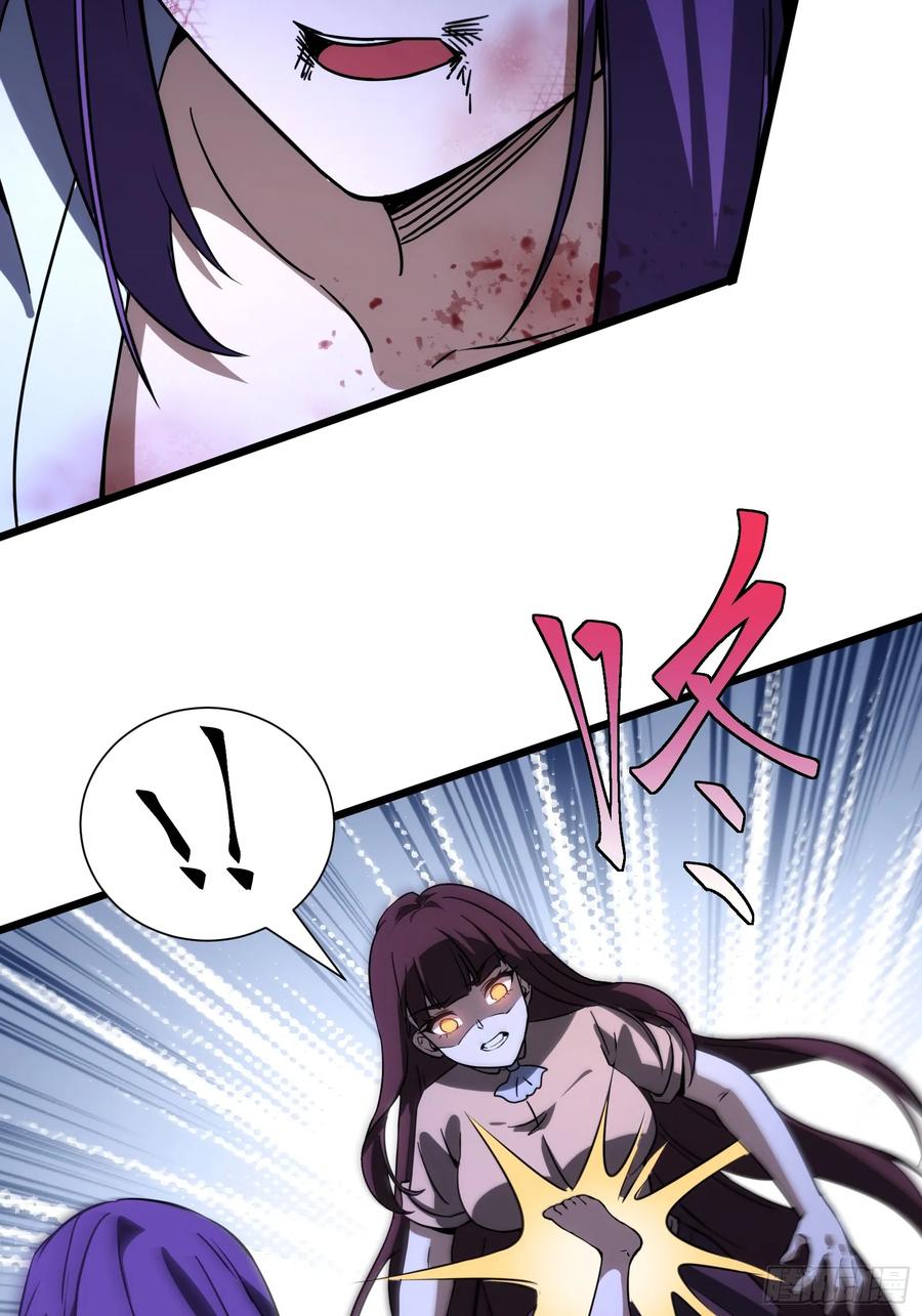 《天师》39 第41页
