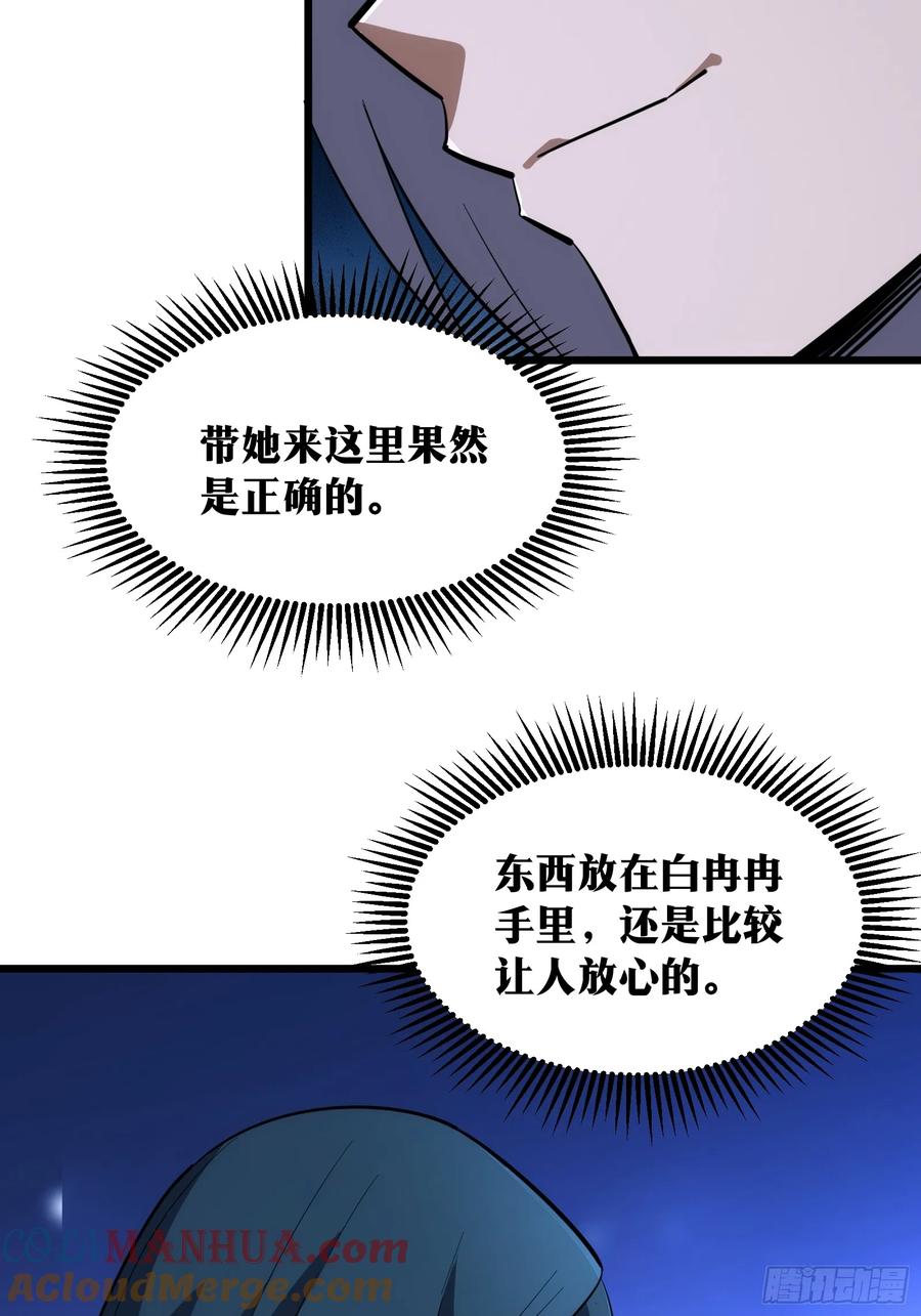 《天师》39 第24页