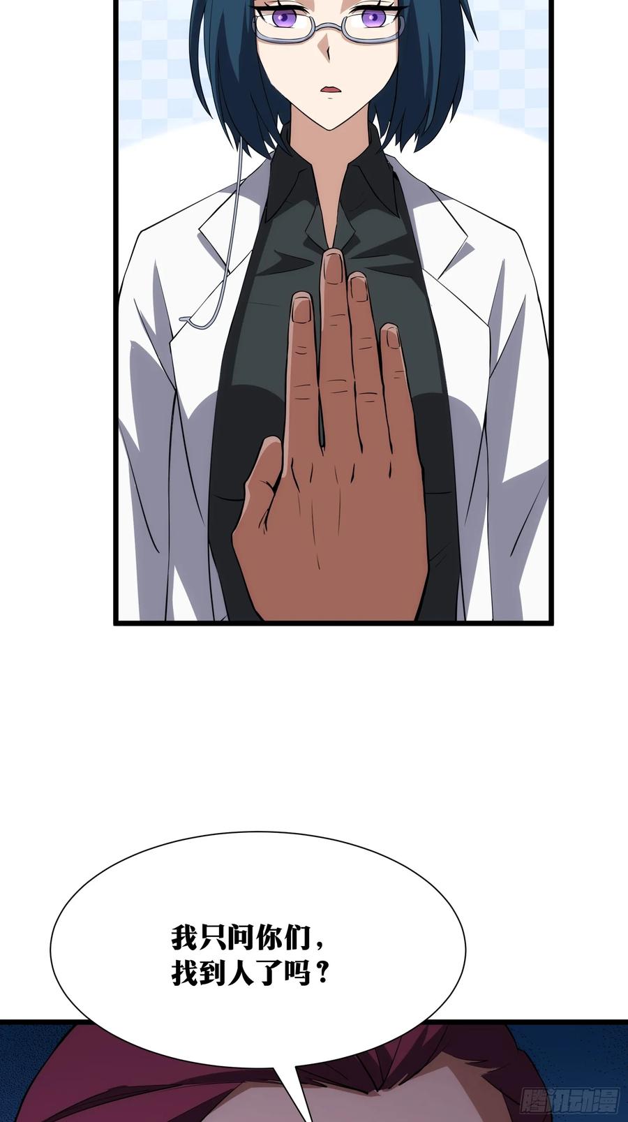 《天师》39 第4页