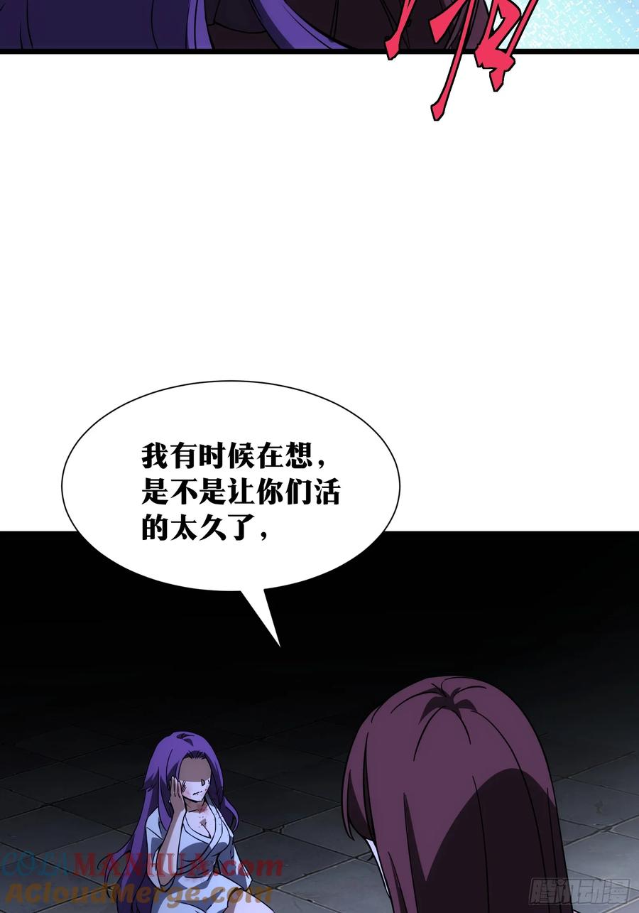 《天师》39 第39页