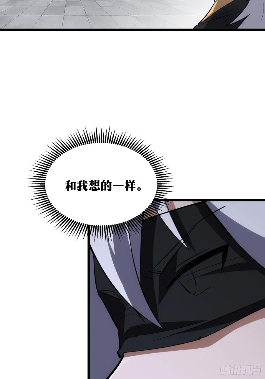 《天师》39 第23页