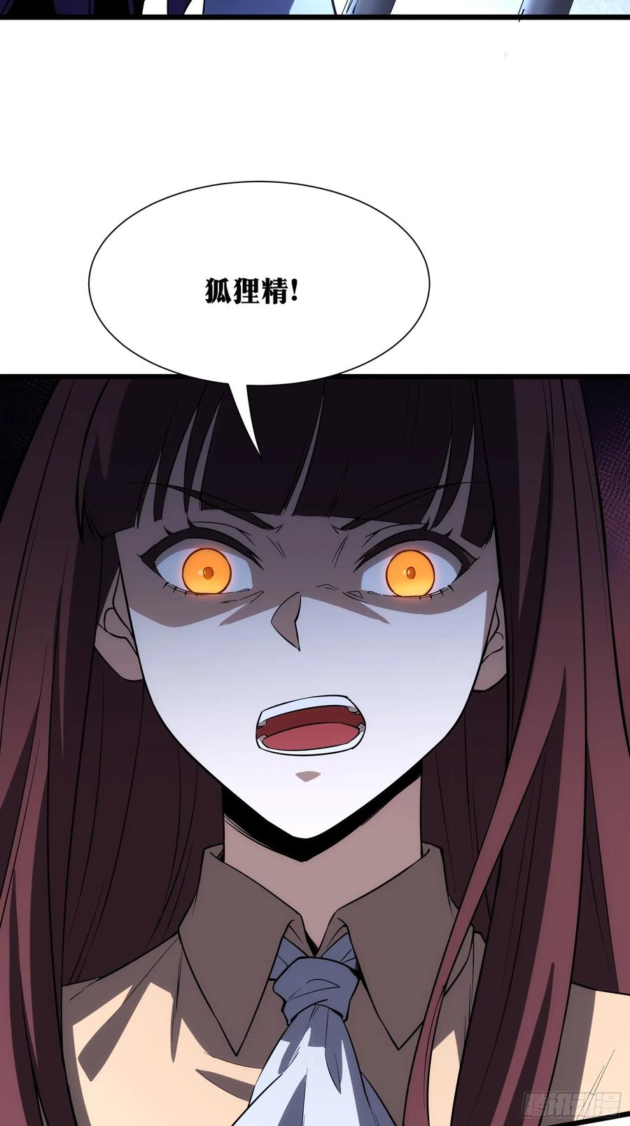 《天师》39 第32页