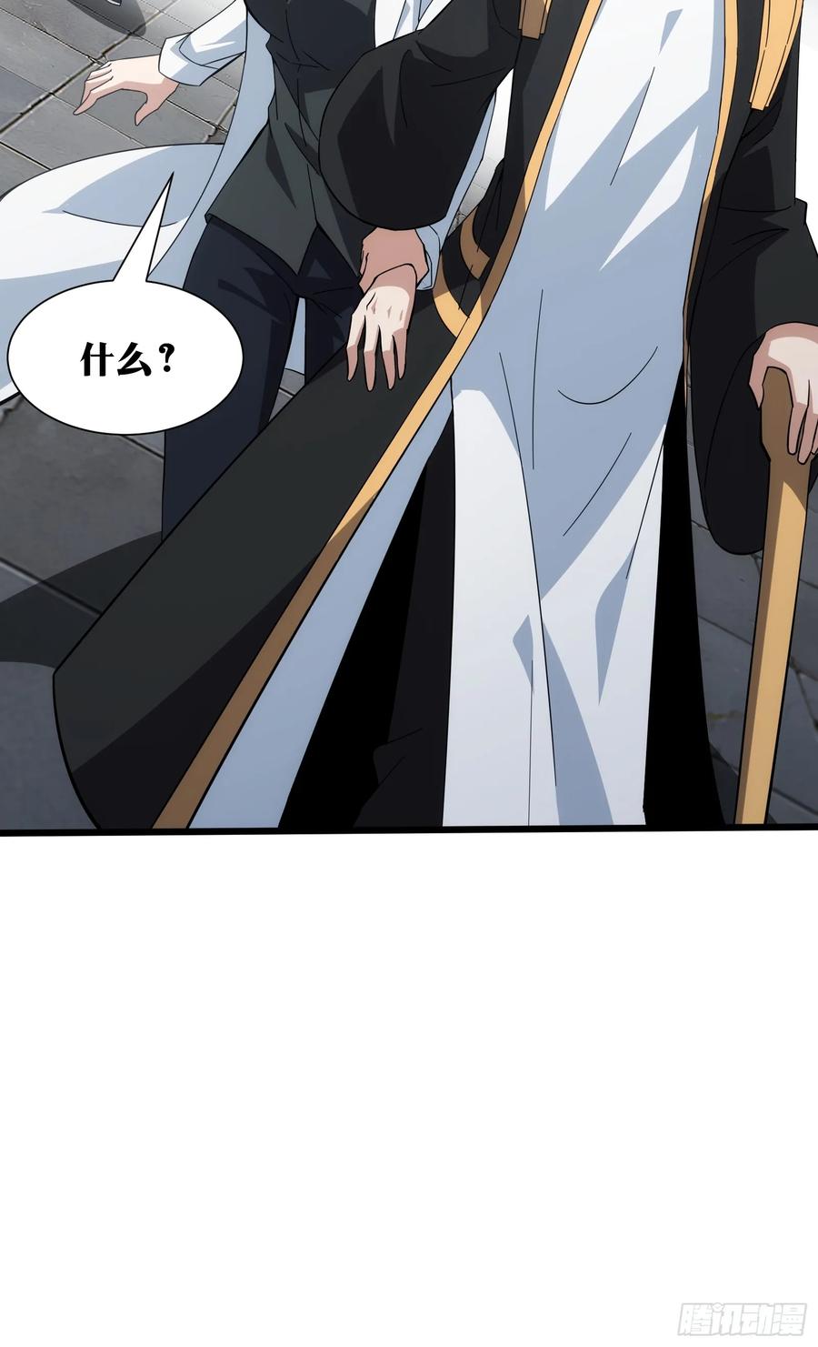 《天师》39 第13页