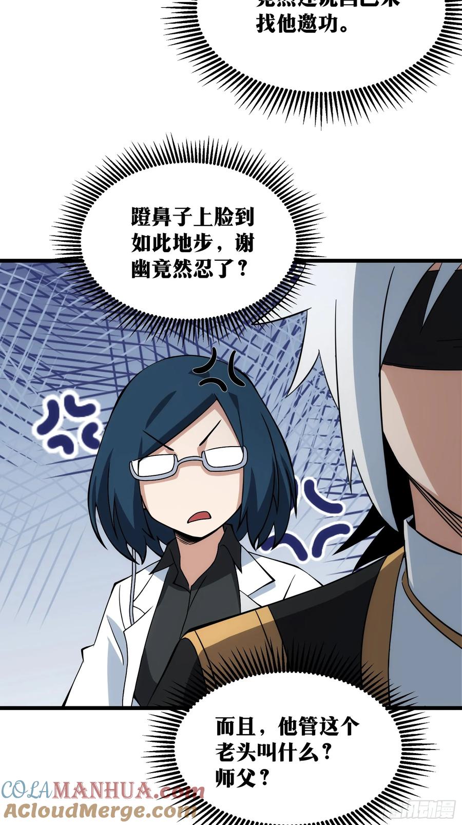 《天师》39 第15页