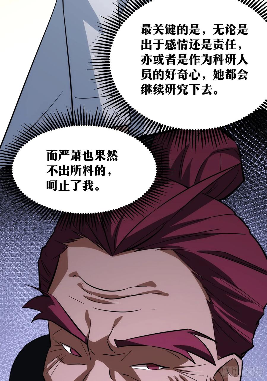 《天师》39 第26页
