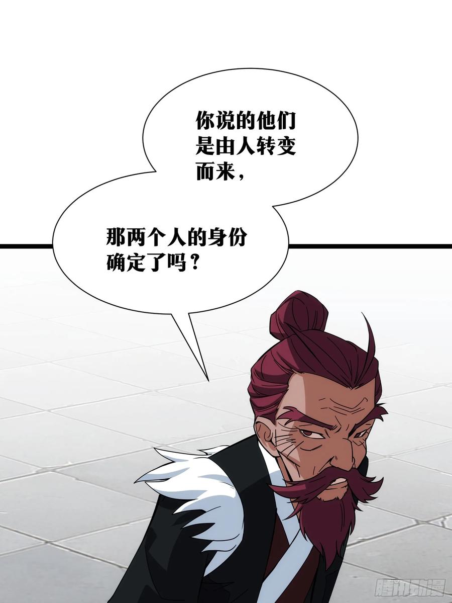 《天师》39 第7页