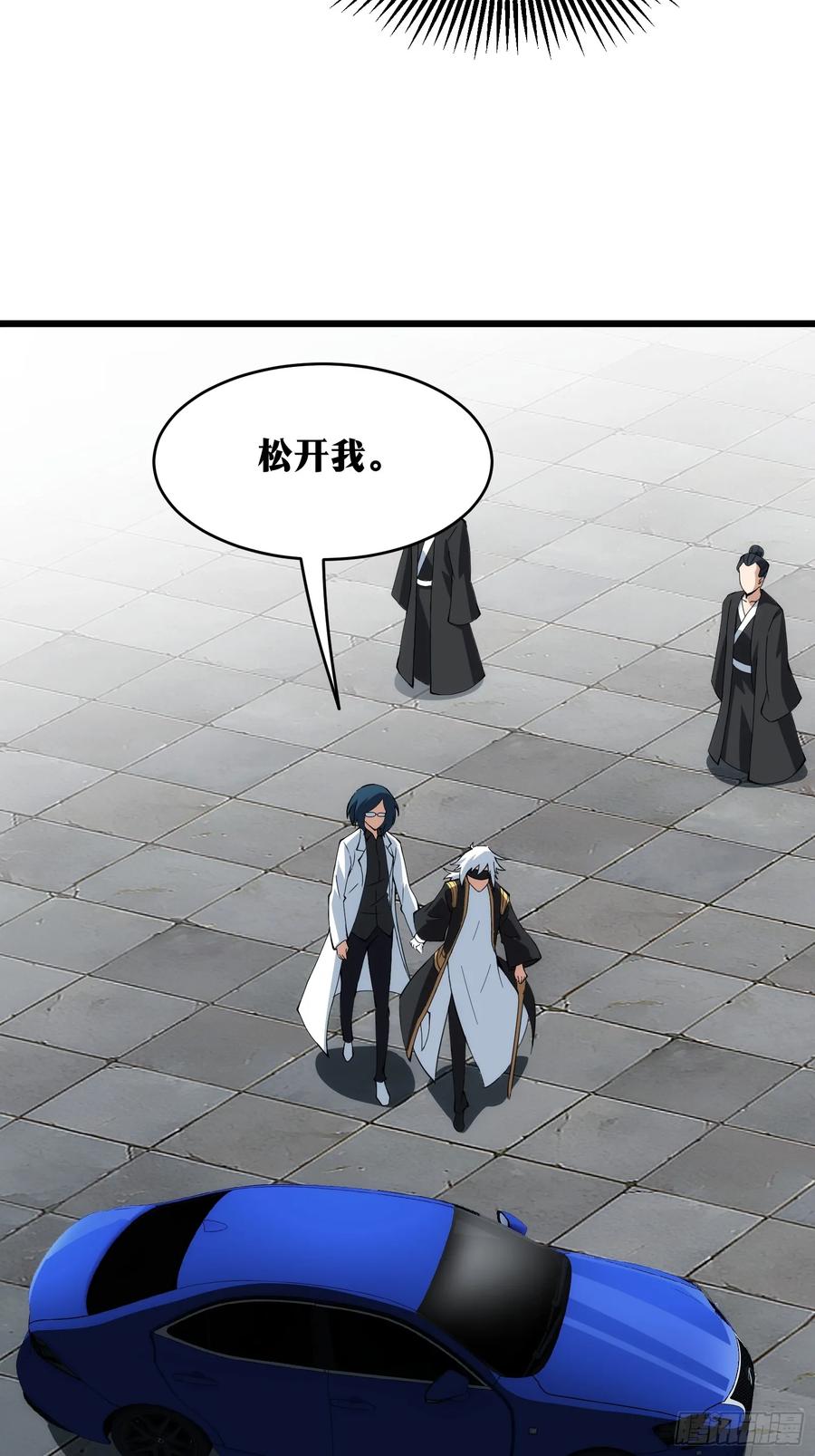 《天师》39 第16页