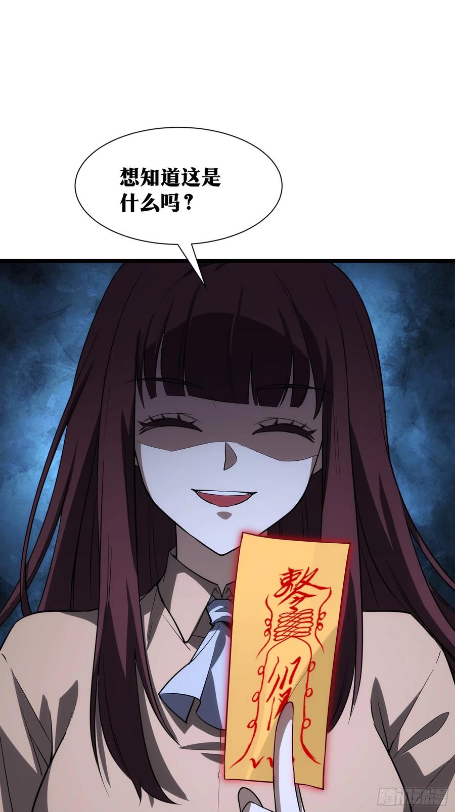 《天师》39 第49页