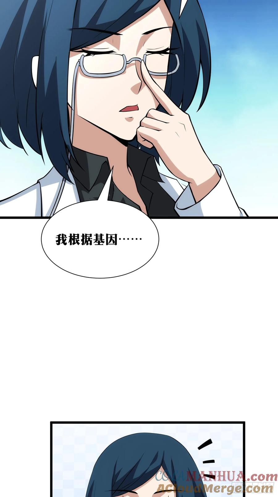 《天师》39 第3页