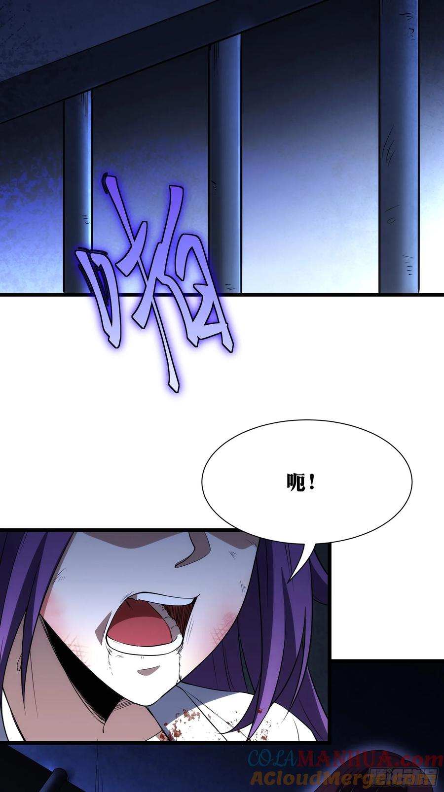 《天师》39 第30页