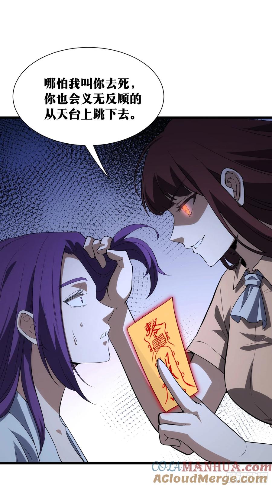 《天师》39 第51页
