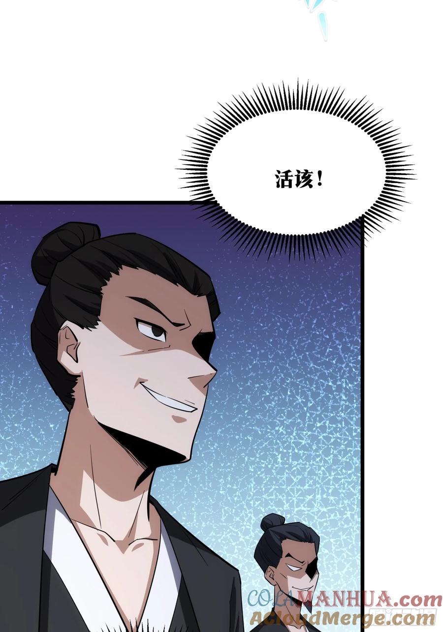 《天师》39 第21页
