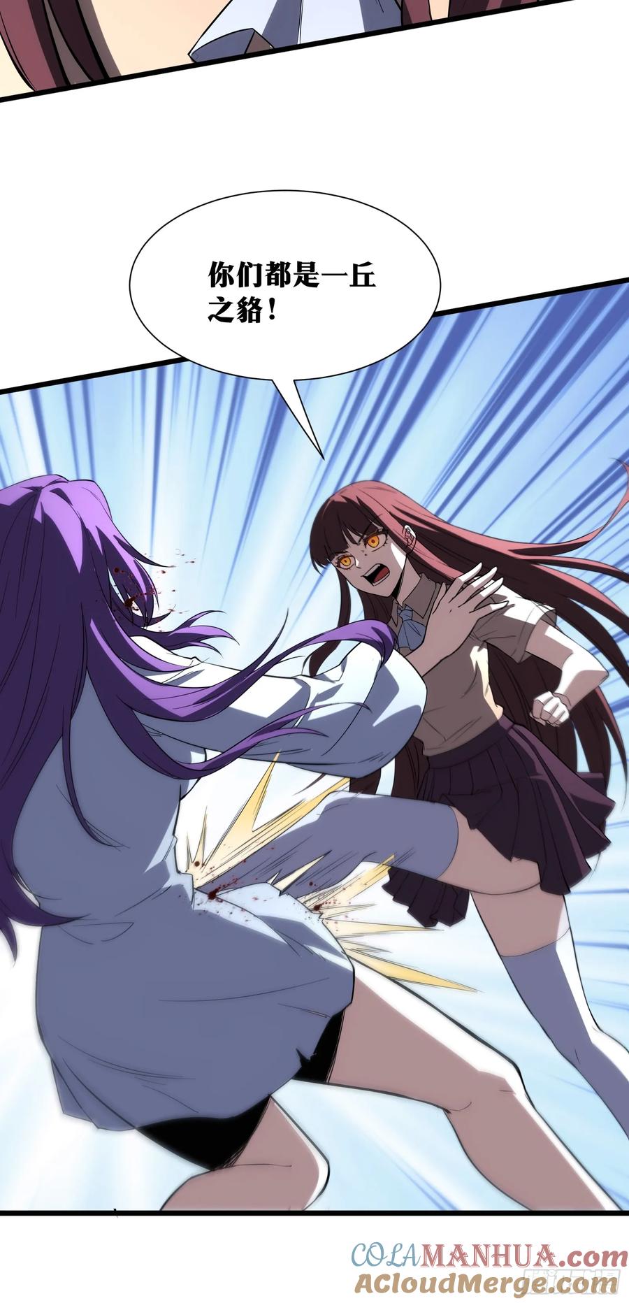 《天师》39 第33页