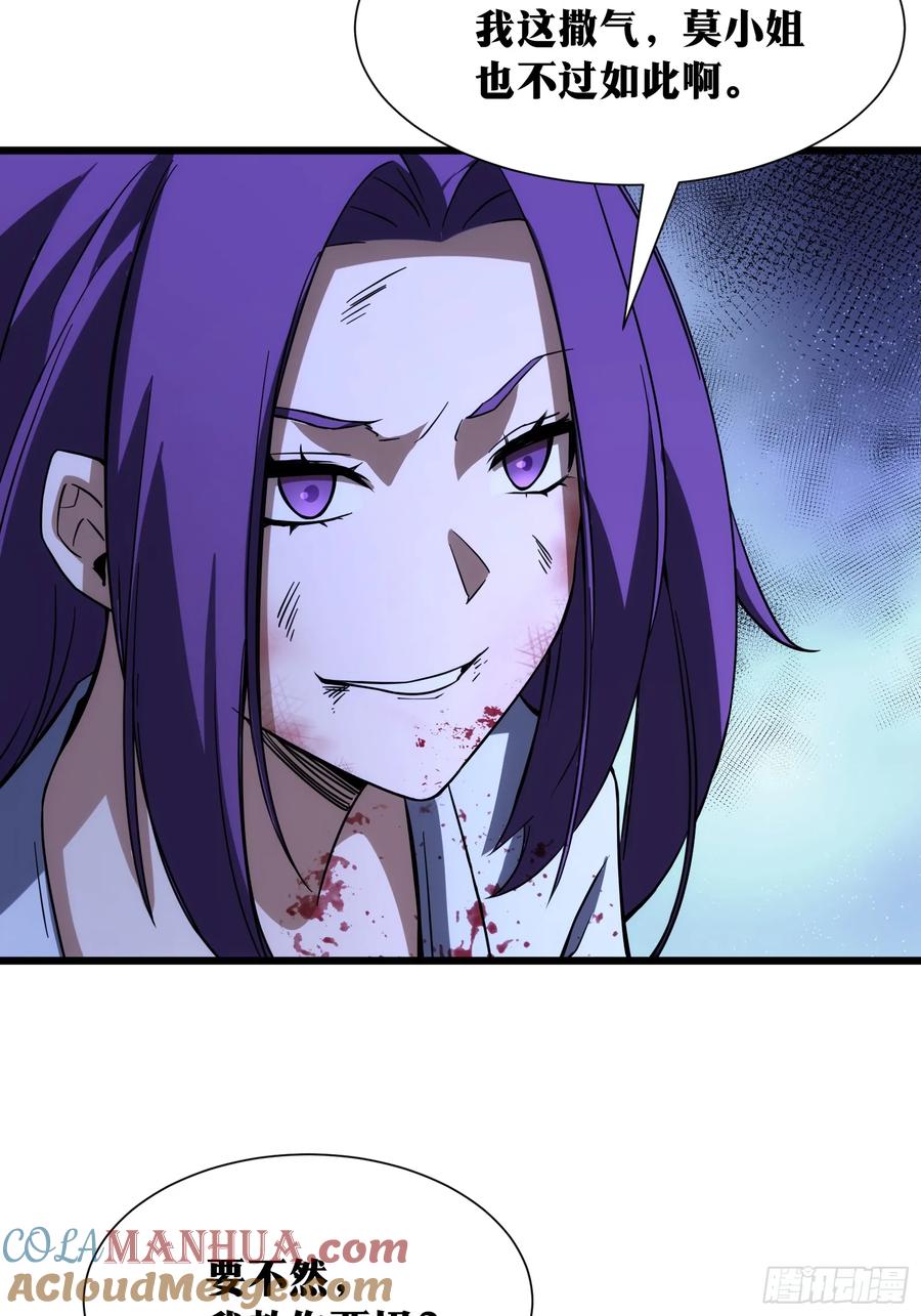 《天师》39 第36页