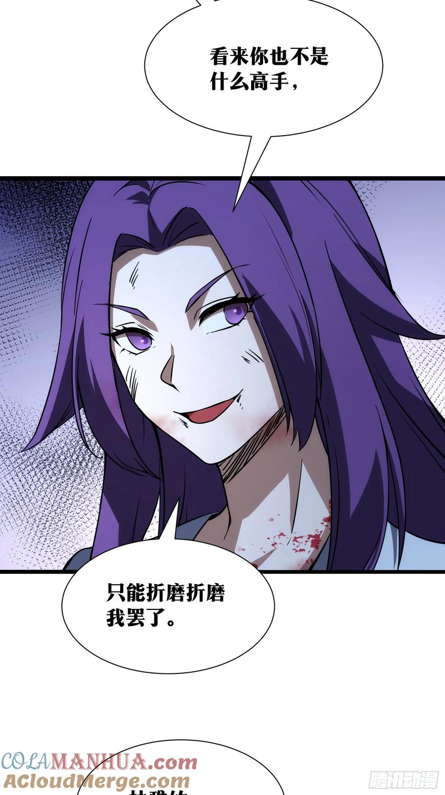 《天师》39 第45页