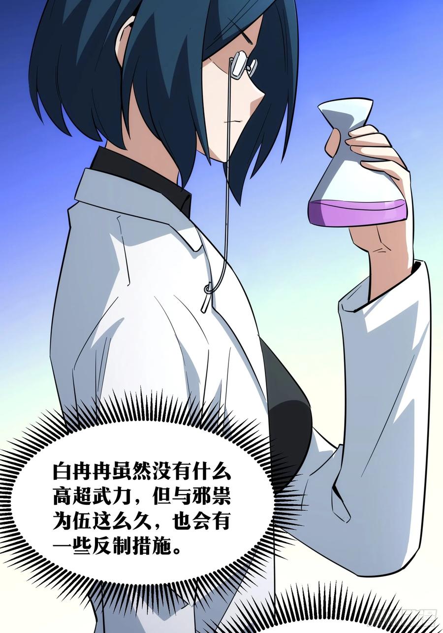 《天师》39 第25页