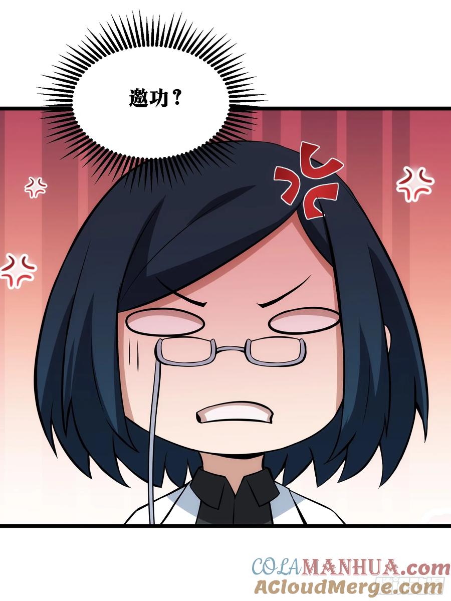 《天师》39 第9页