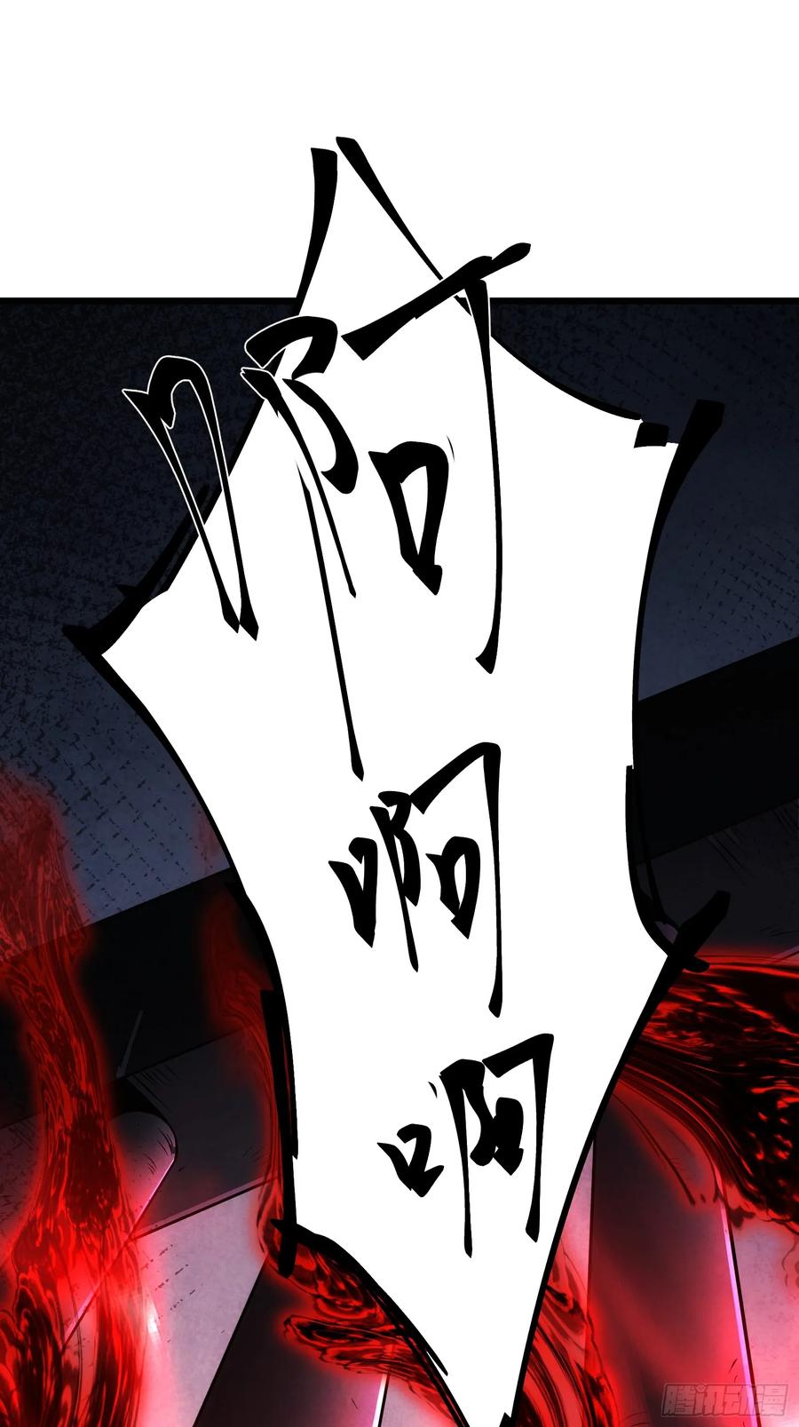 《天师》39 第53页