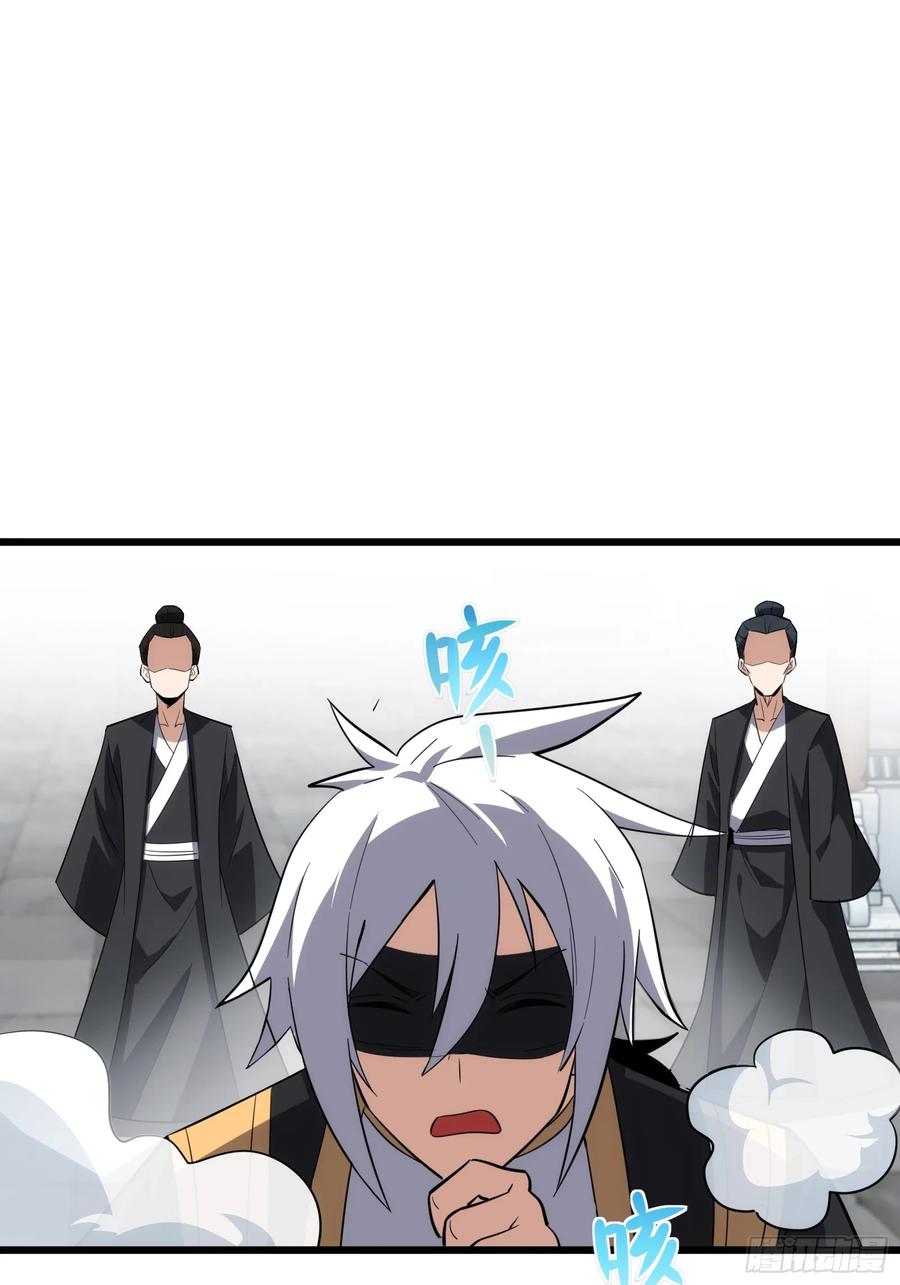 《天师》39 第20页