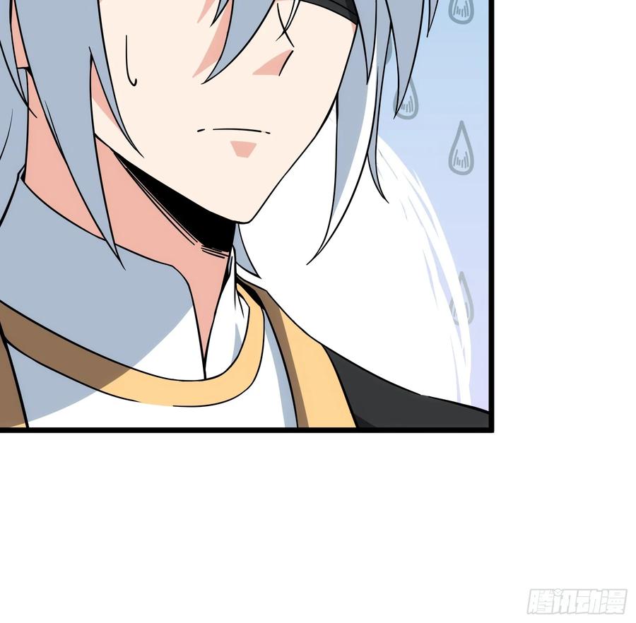 《天师》40 第8页