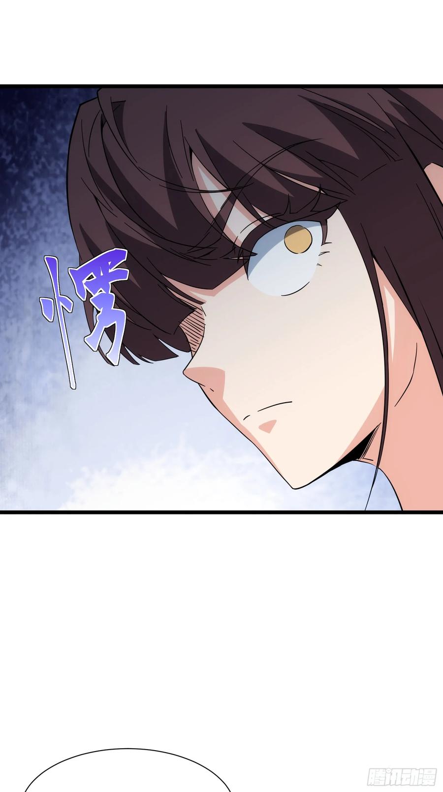《天师》40 第26页