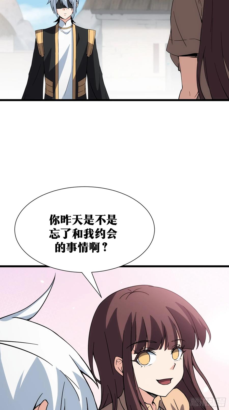 《天师》40 第6页