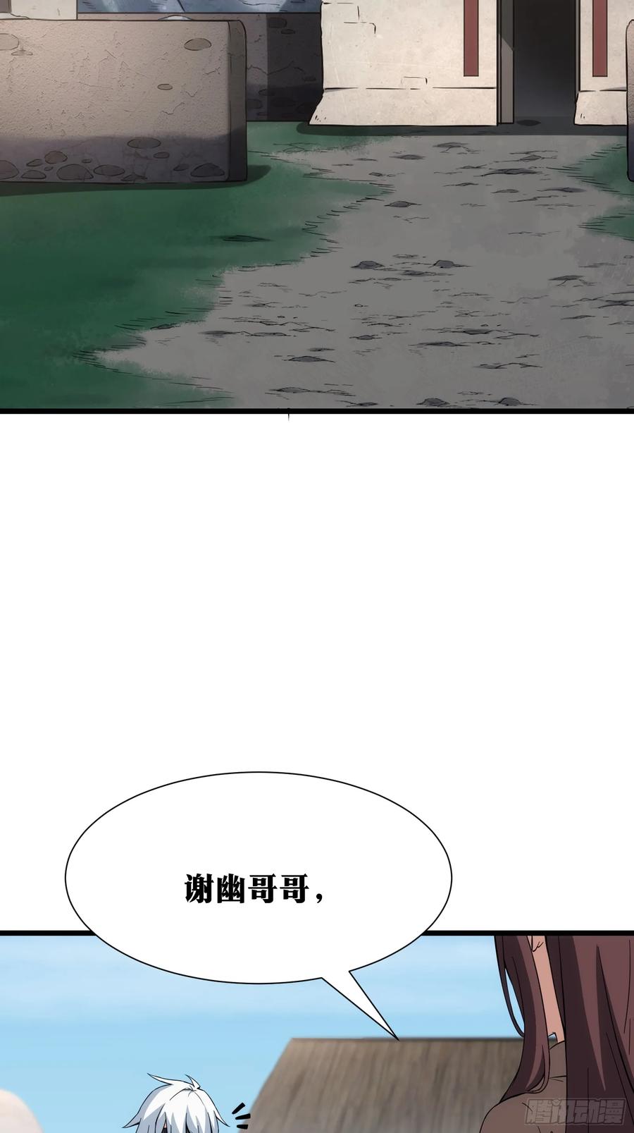 《天师》40 第5页