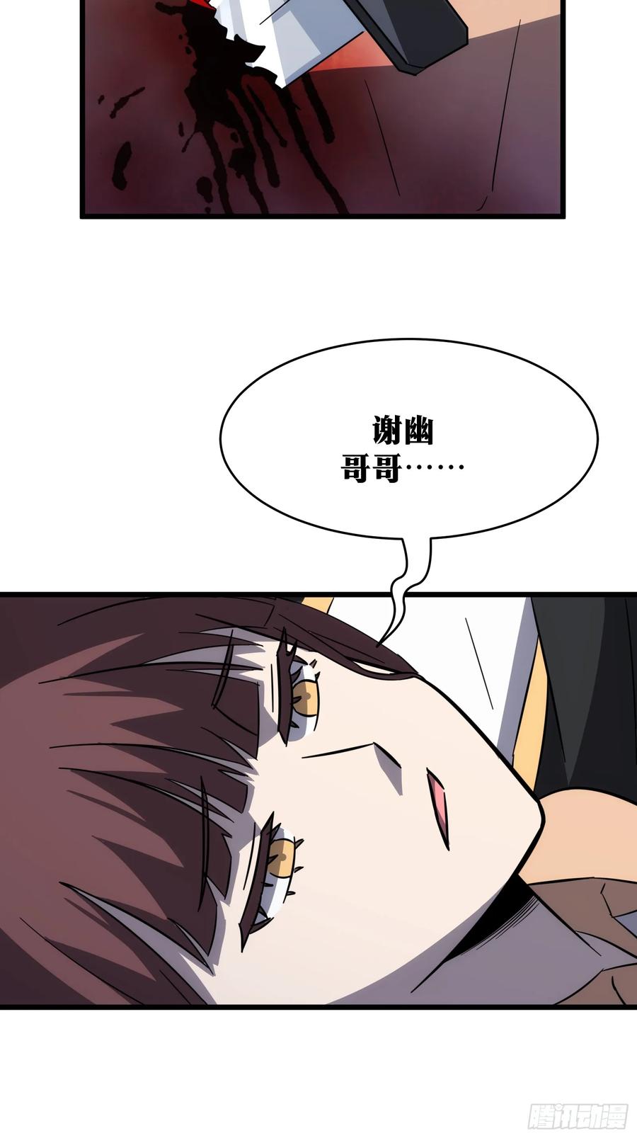 《天师》40 第42页