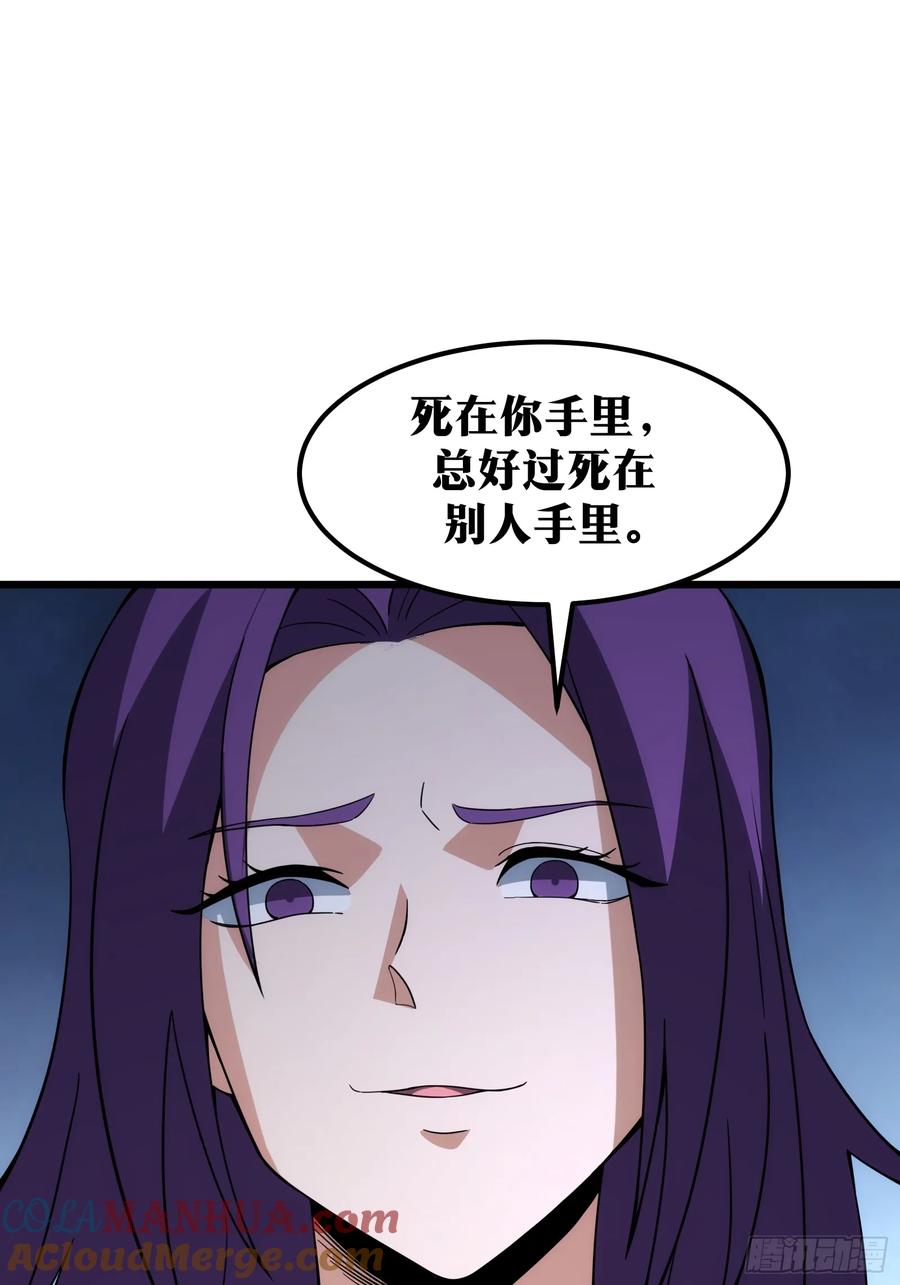 《天师》40 第46页