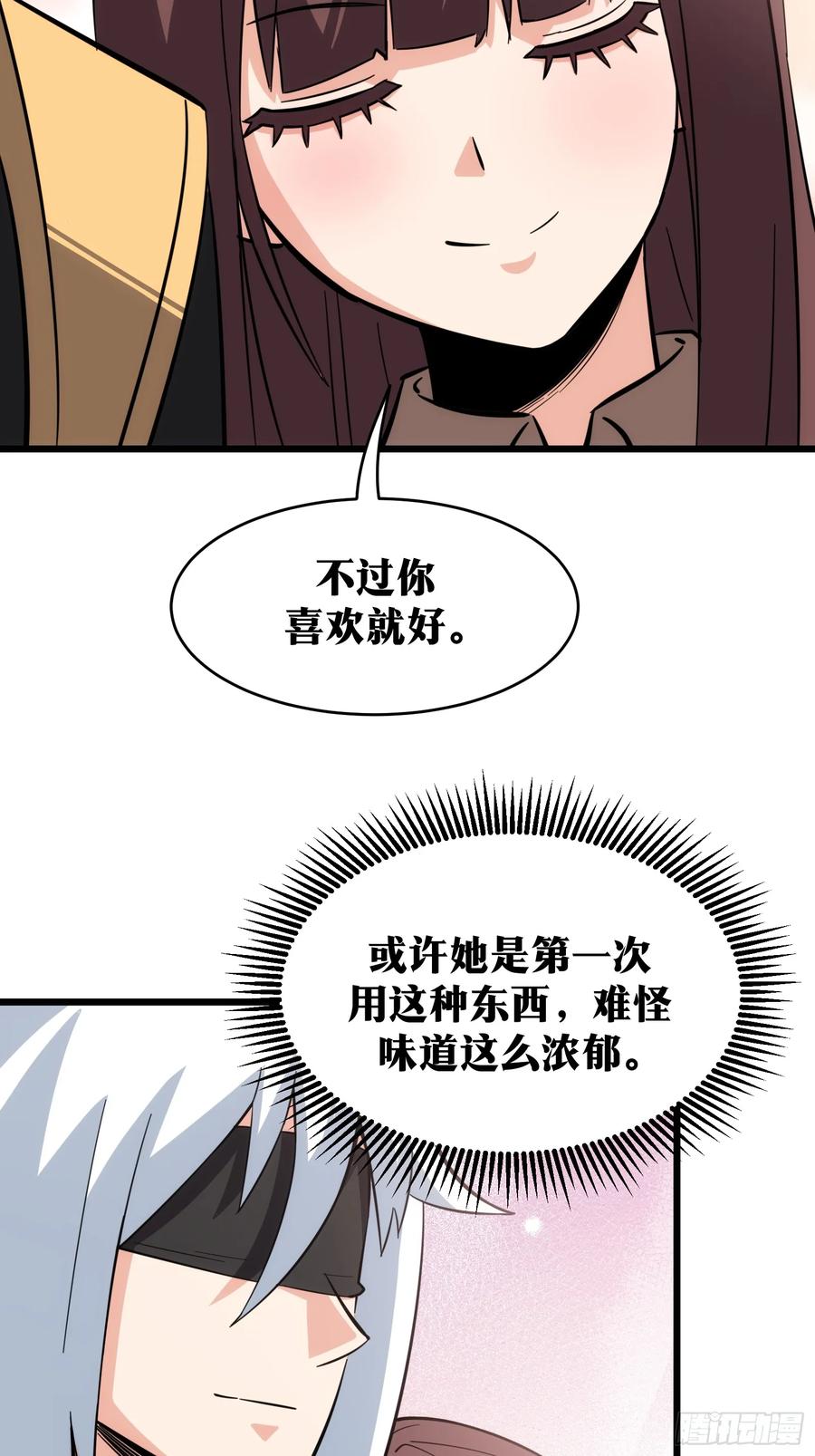 《天师》40 第14页