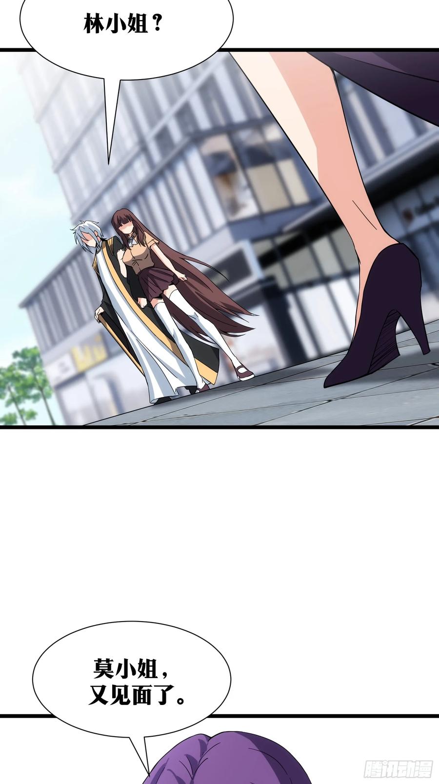 《天师》40 第27页