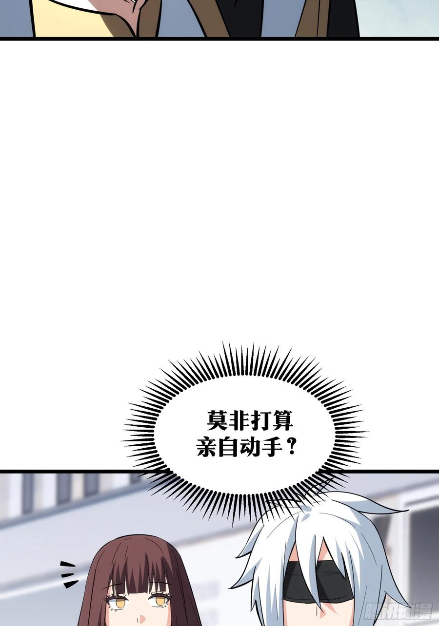 《天师》40 第30页
