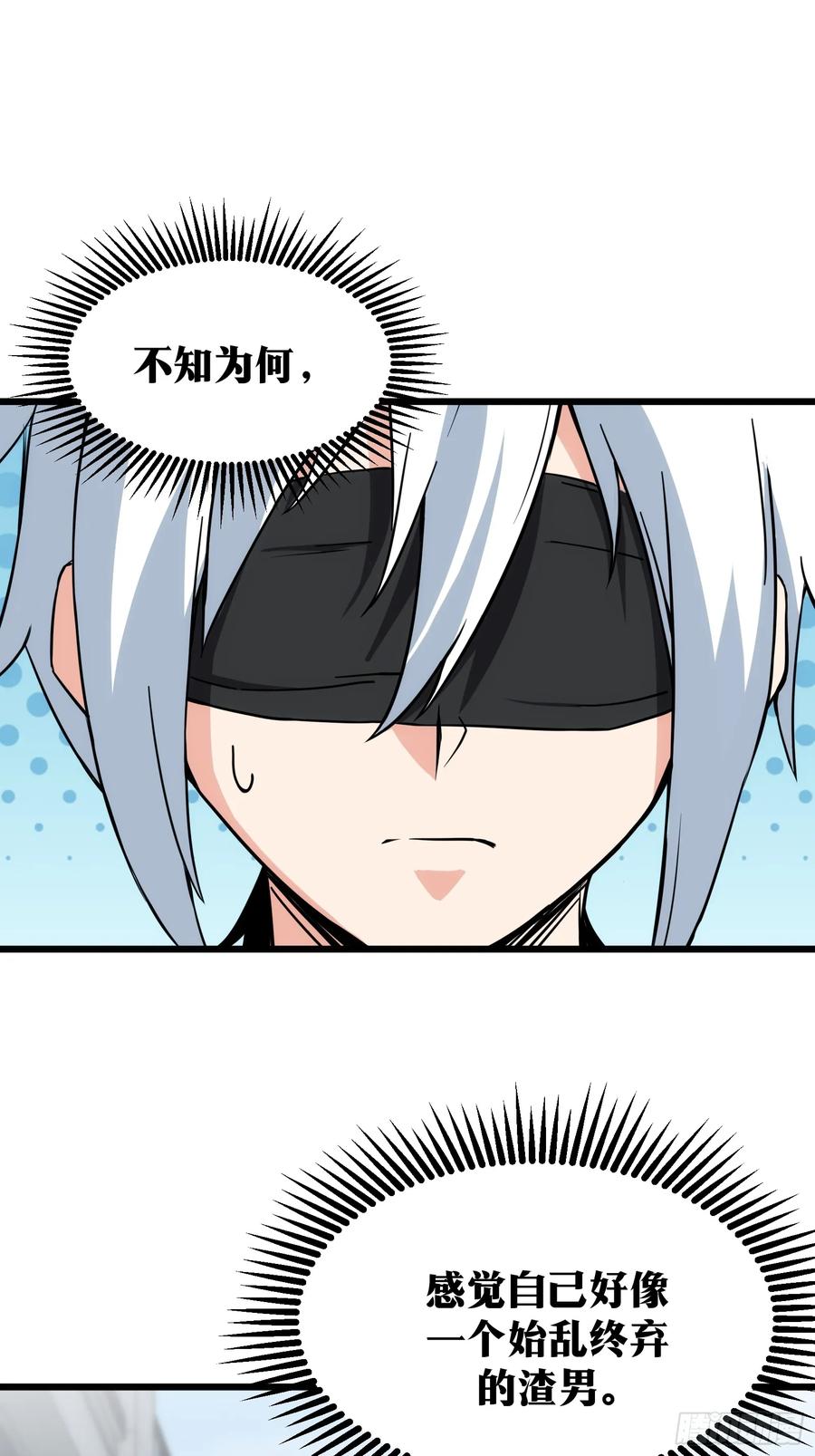 《天师》40 第2页
