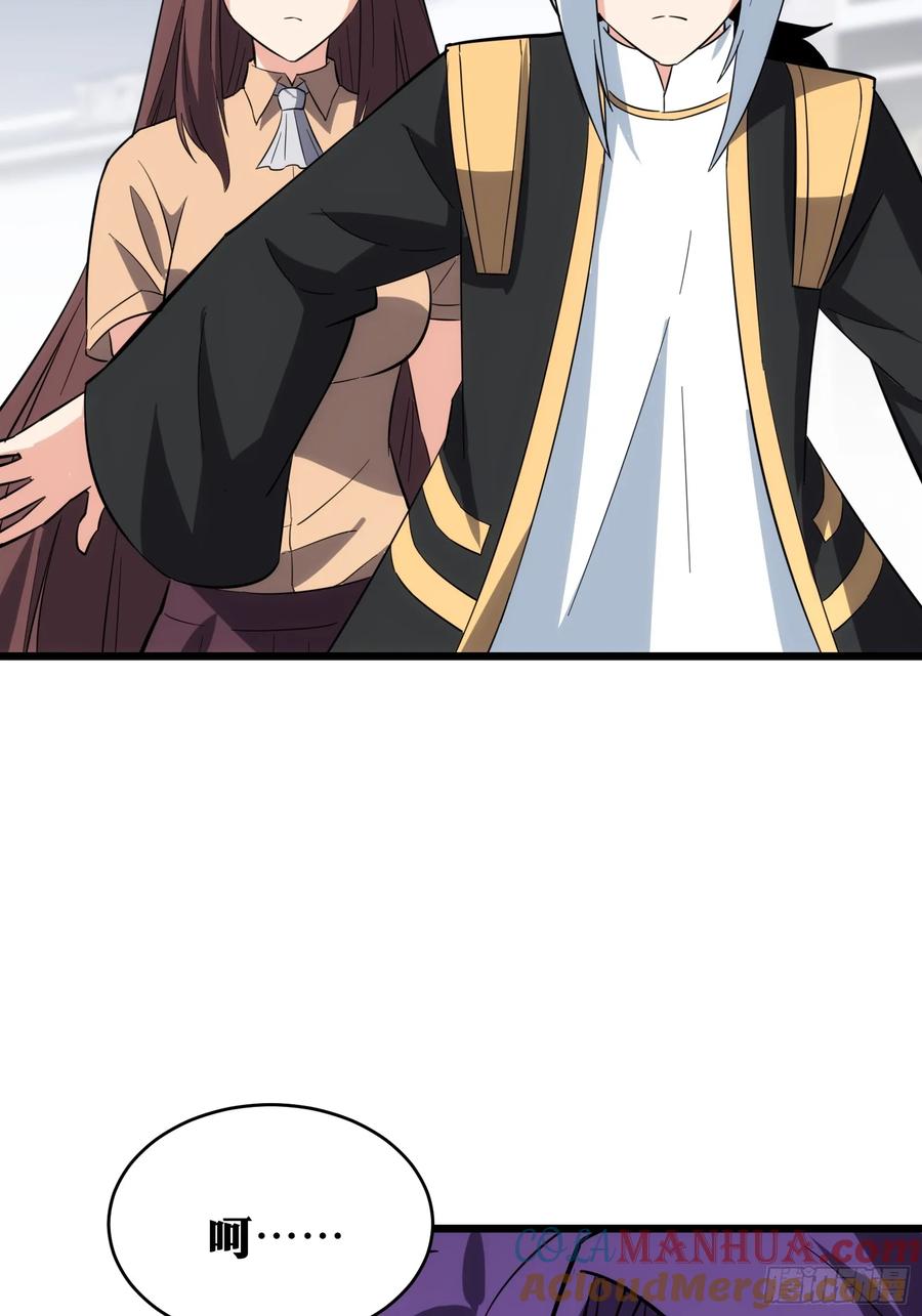 《天师》40 第31页